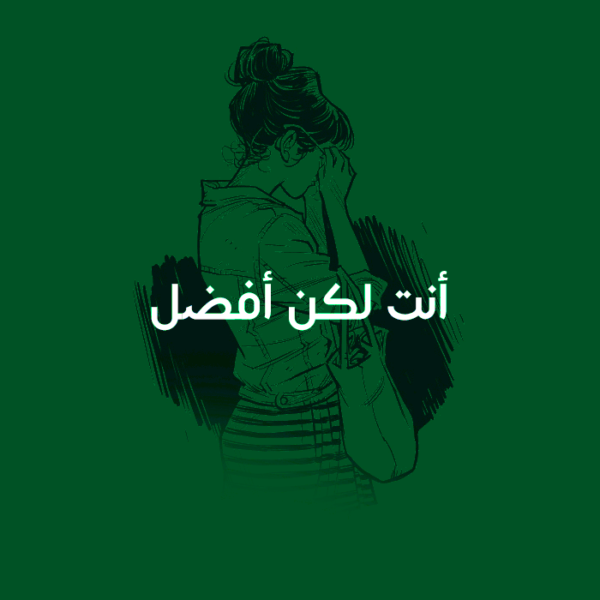 باقة الموقع و التيليجرام أنت