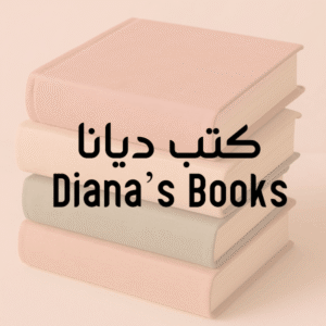 كتب