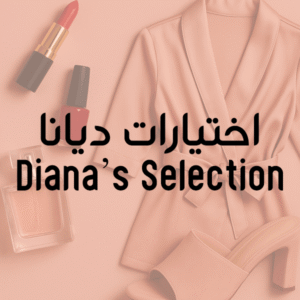 اختيارات ديانا