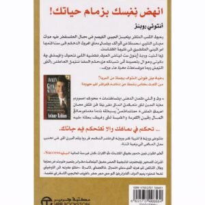 Alternative view of أيقظ قواك الخفية (مستخدم)