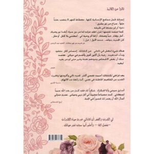 Alternative view of أنوثة طاغية (جديد)